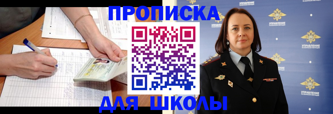 временная регистрация купить в Белореченске