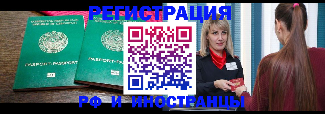 временная регистрация поиск в Белореченске